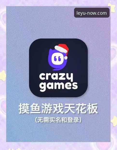 乐鱼体育手机版下载失败？实战派完整指南