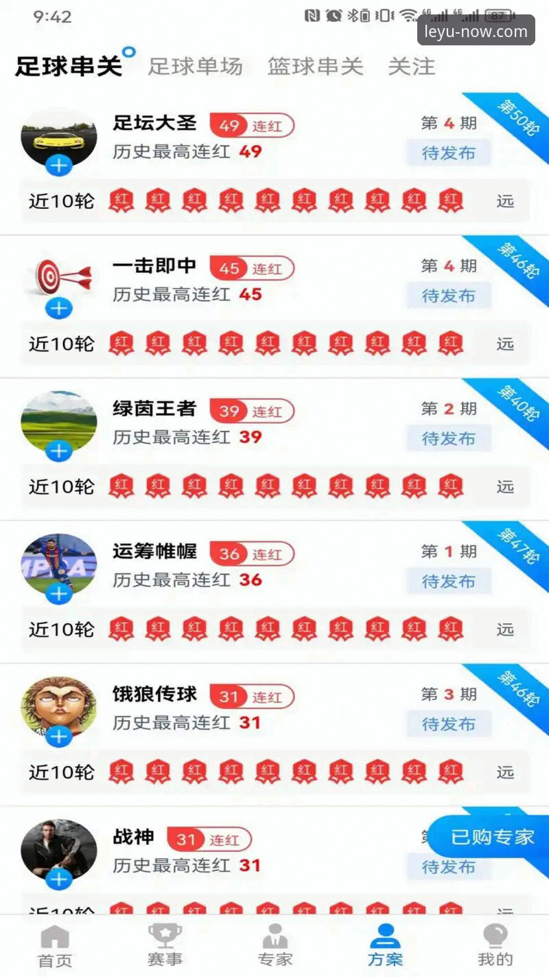 乐鱼体育平台使用完整指南：从官网入口到App下载安装的深度解析
